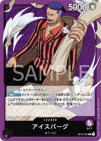 One Piece TCG Card Game - Op03-058 (L) Iceburg