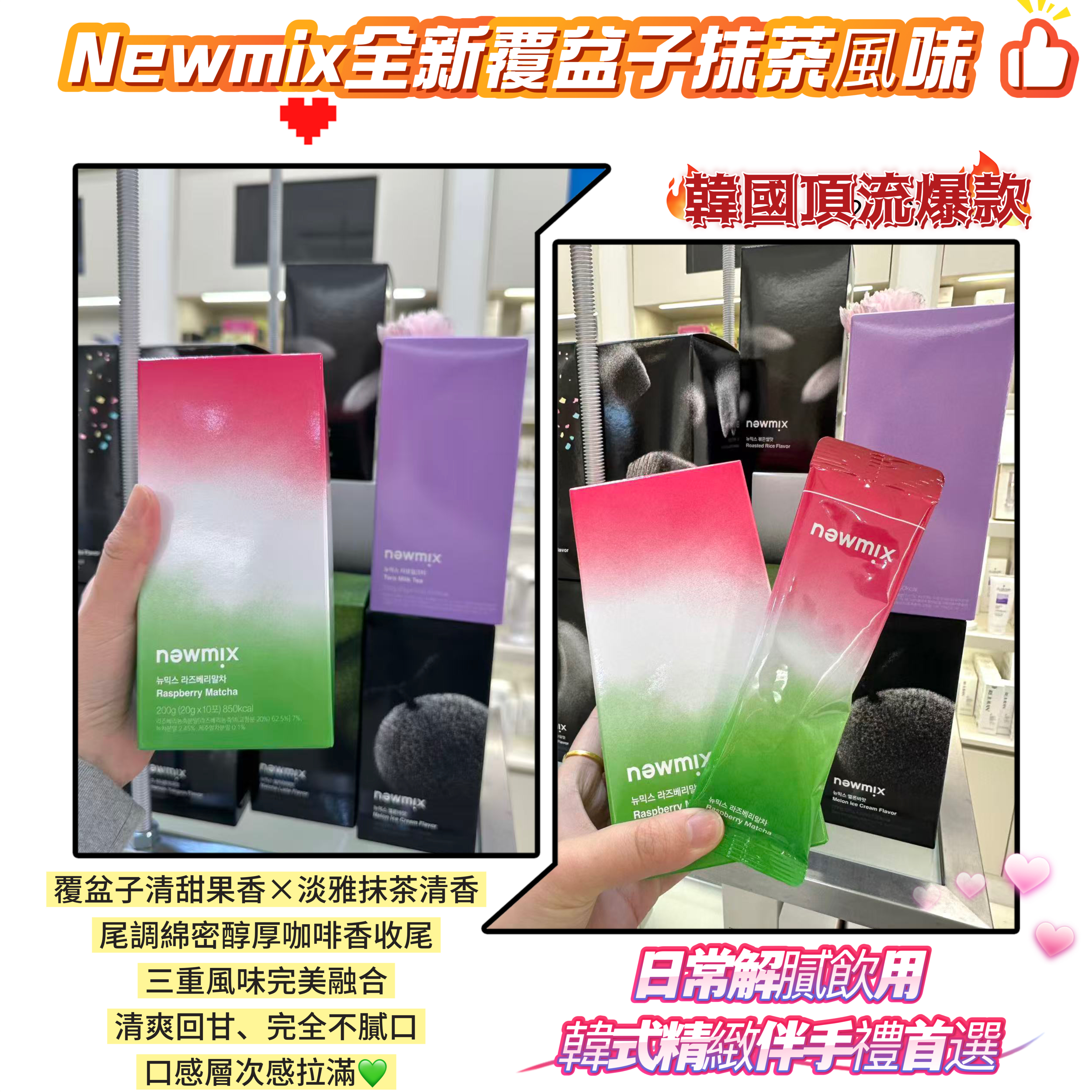韓國🇰🇷人氣newmix  coffee 代購