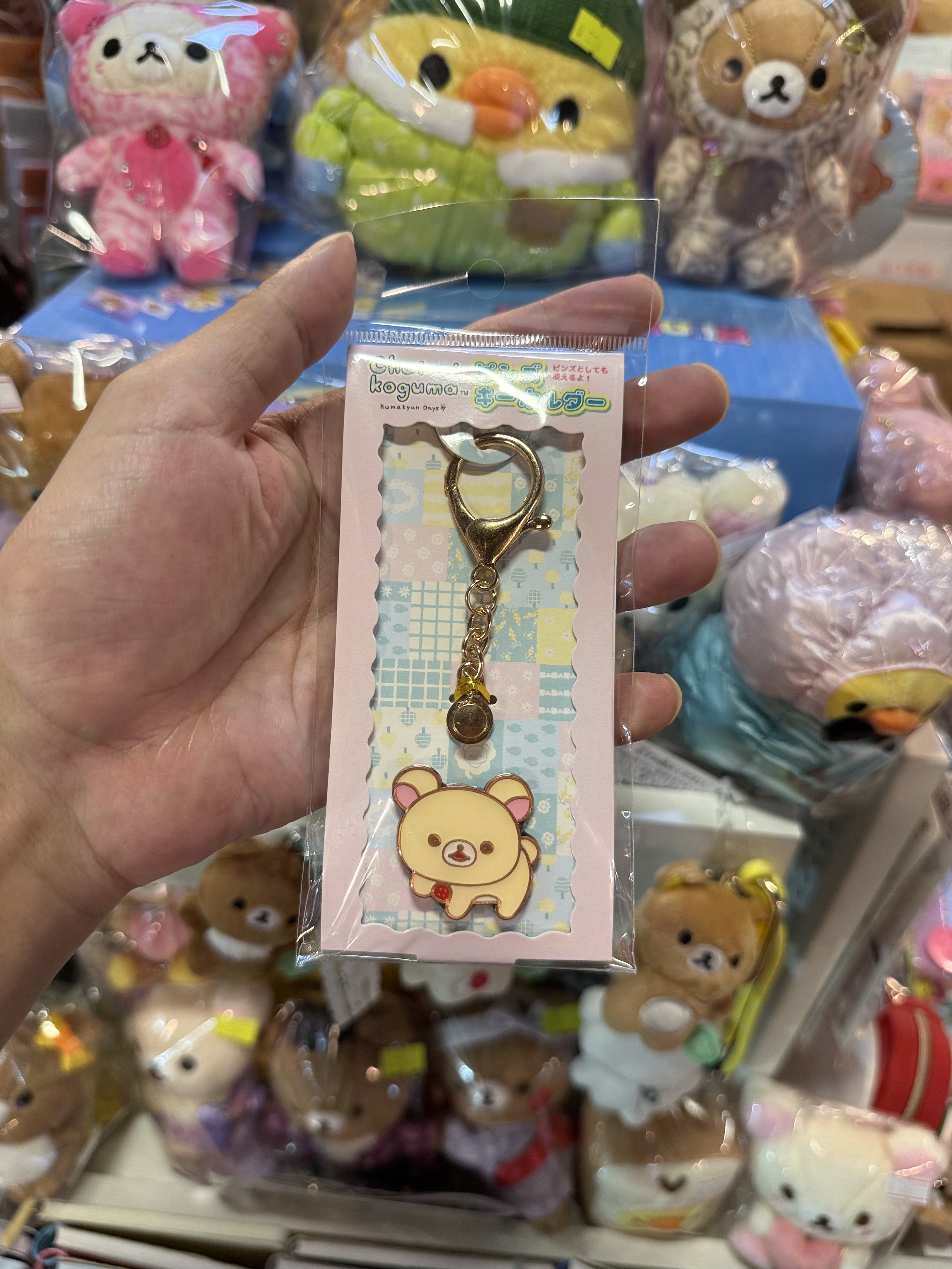 《現貨》全新Rilakkuma 磁吸匙扣