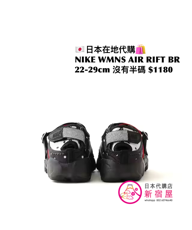 NIKE WMNS AIR RIFT BR