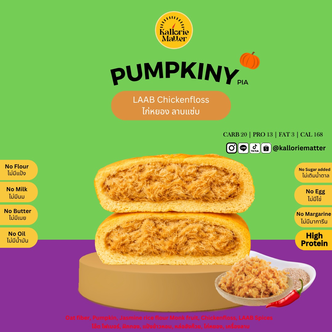 [KM]Pumpkiny Pia