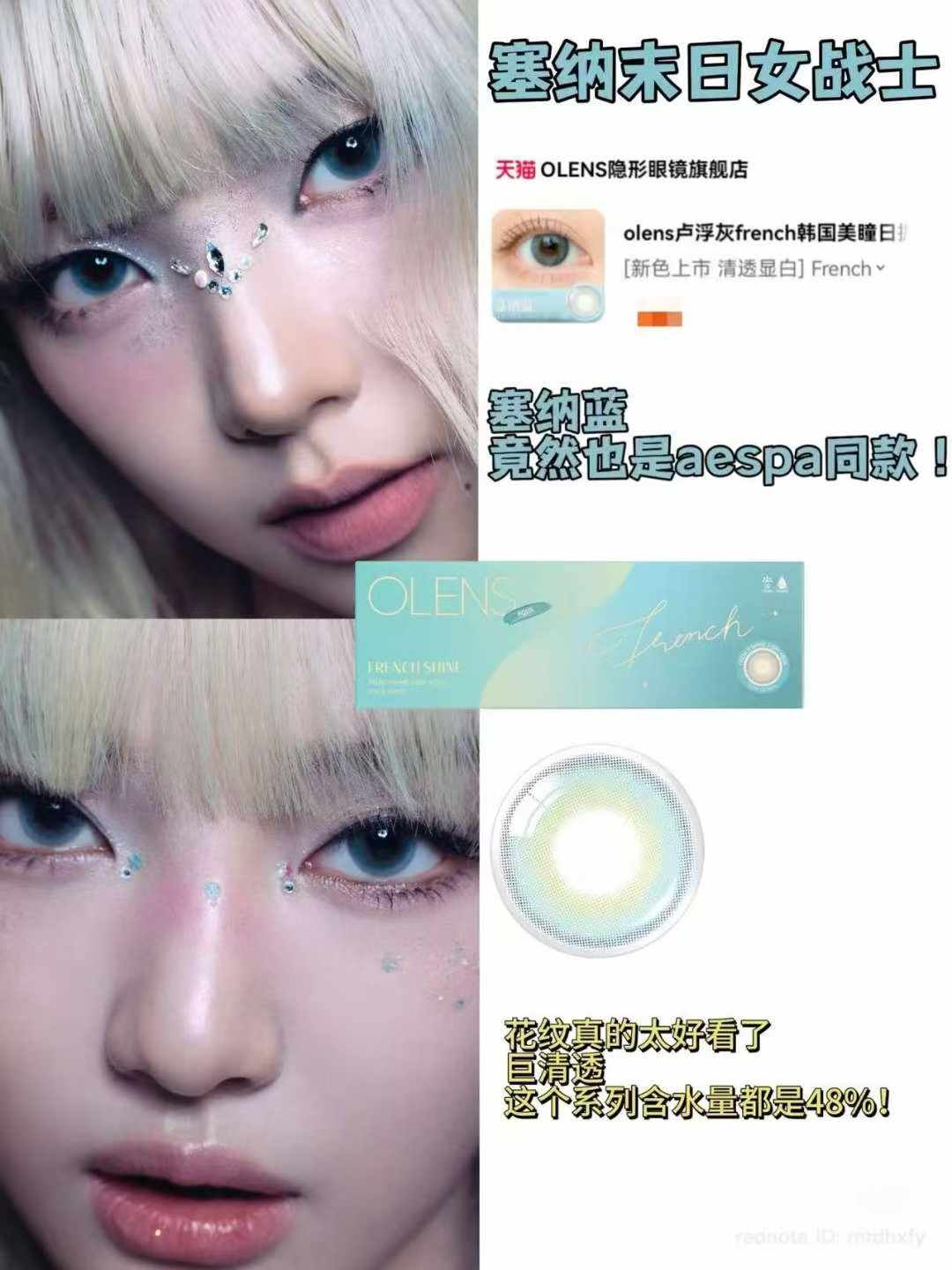 特价🔥OLENS美瞳-日抛10片 French Shine