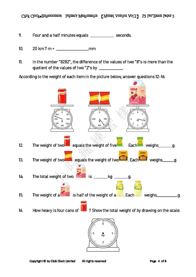  模擬試卷 (三年級)