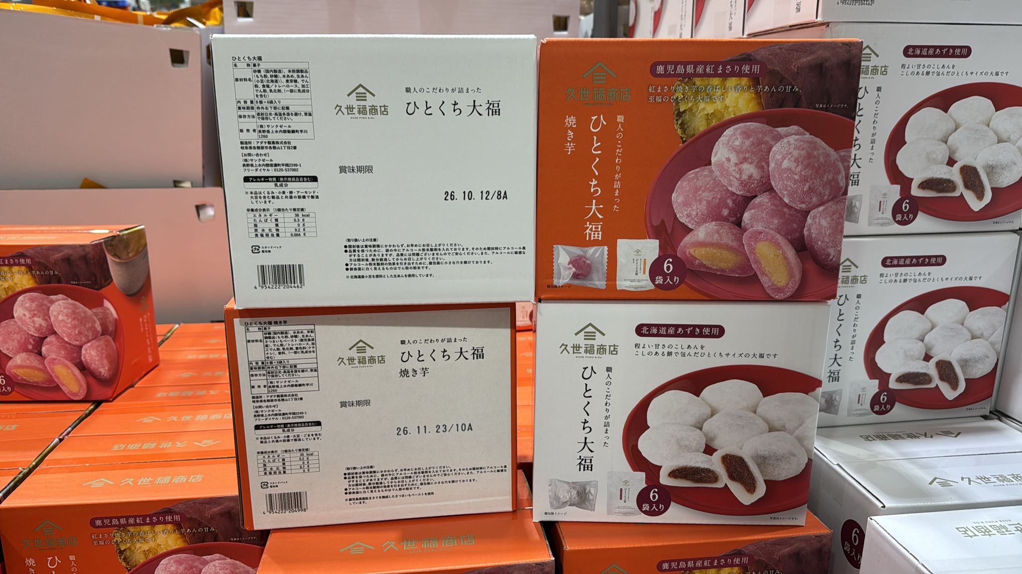 日本Costco  Kuzefuku 一口大小的紅薯大福（8 個 x 6 袋） 一口大小的大福烤地瓜 8個 x 6袋