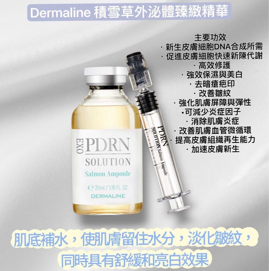 Dermaline EXO PDRN積雪草外泌體三文魚能量臻緻精華