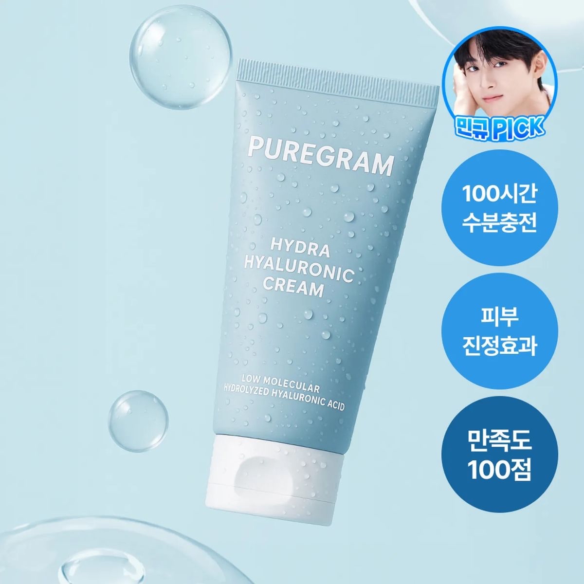 韓國PUREGRAM 100小時水繃帶面霜 120ml