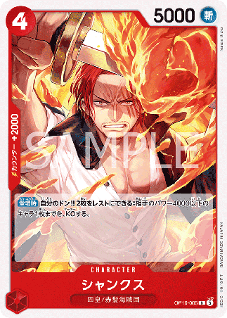 One Piece TCG Card Game - Op16-006 (C) Shanks 