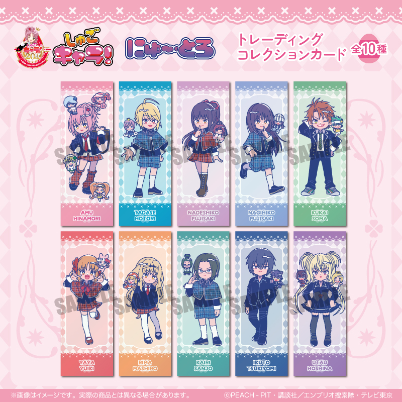 守護甜心 Nyutoro Q版系列第一彈 盲抽收藏卡 #P-SCG1041 [MENEGI] (PRE-ORDER) [2026/10]