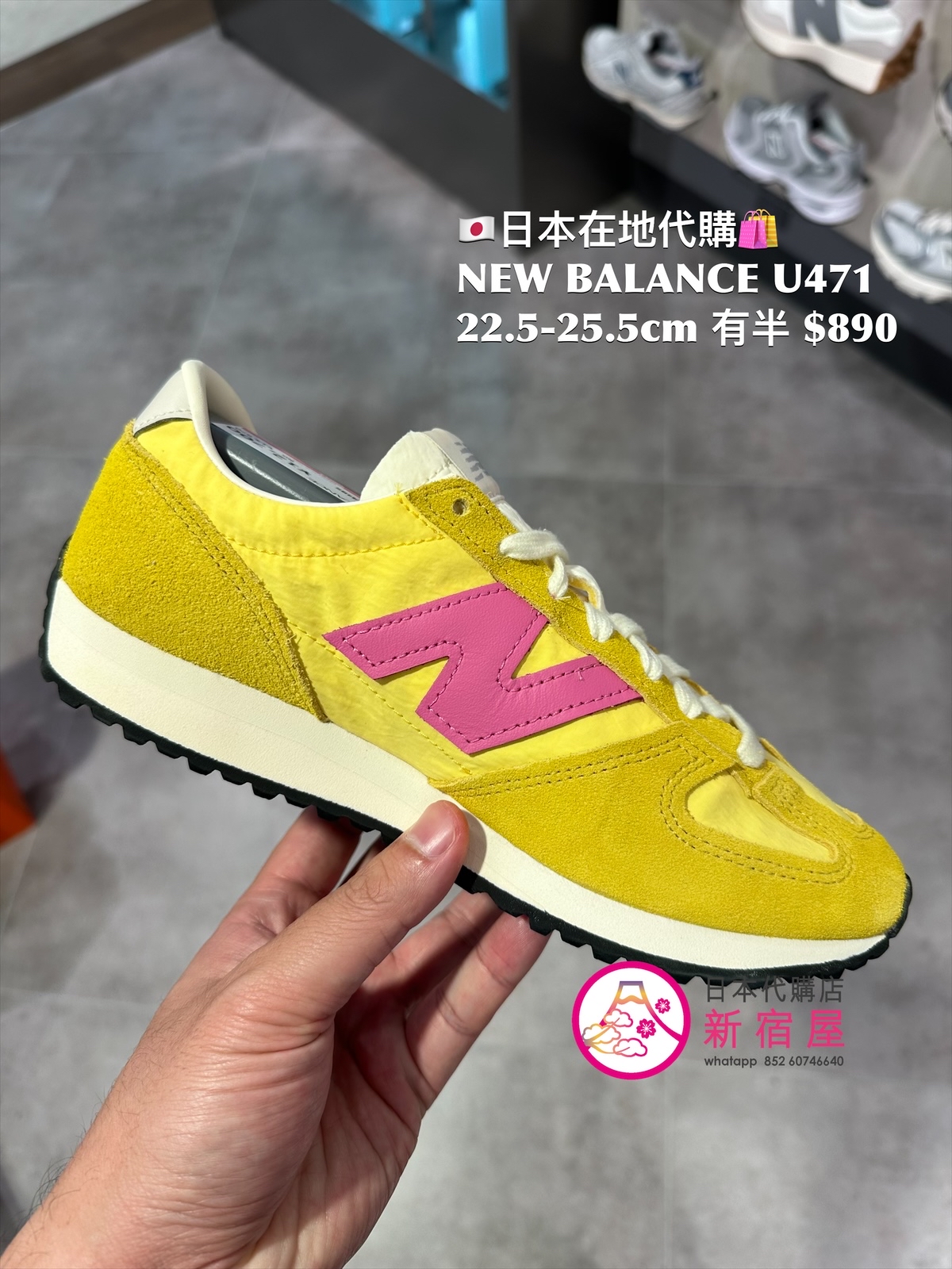 NEW BALANCE U471
