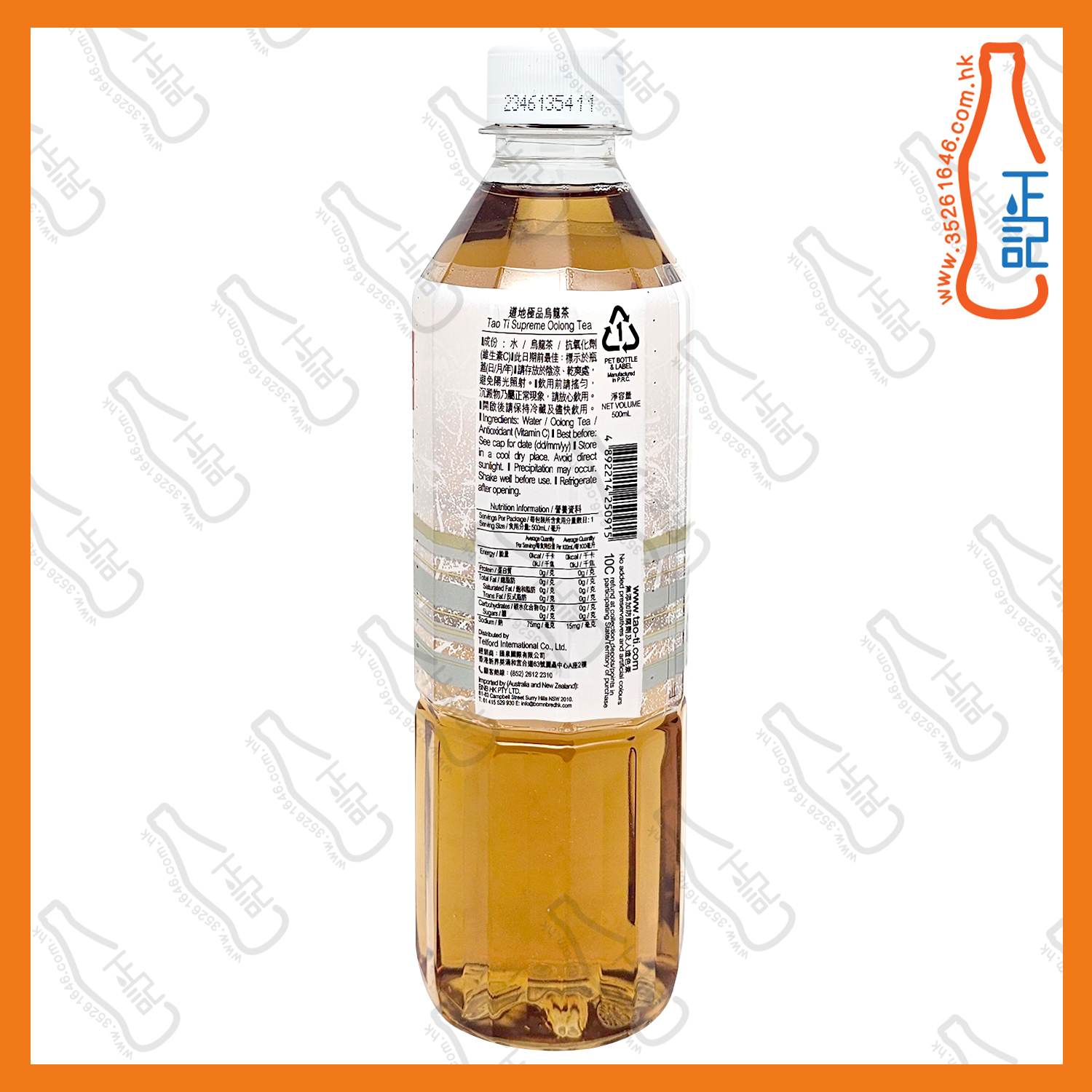==(支裝) 道地極品烏龍茶 500ml x 2支 /份