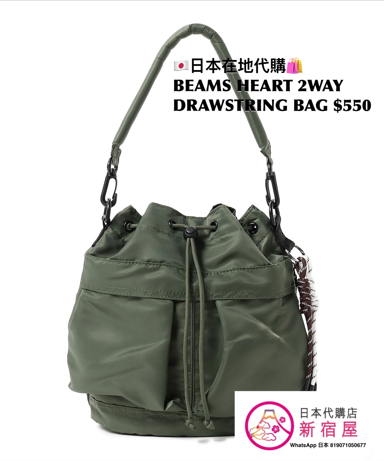 BEAMS HEART 2WAY DRAWSTRING BAG