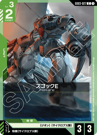 Gundam TCG Card Game - GD03-027 (C) Z’Gok E 