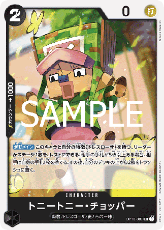 One Piece TCG Card Game - Op10-087 (UC) Chopper