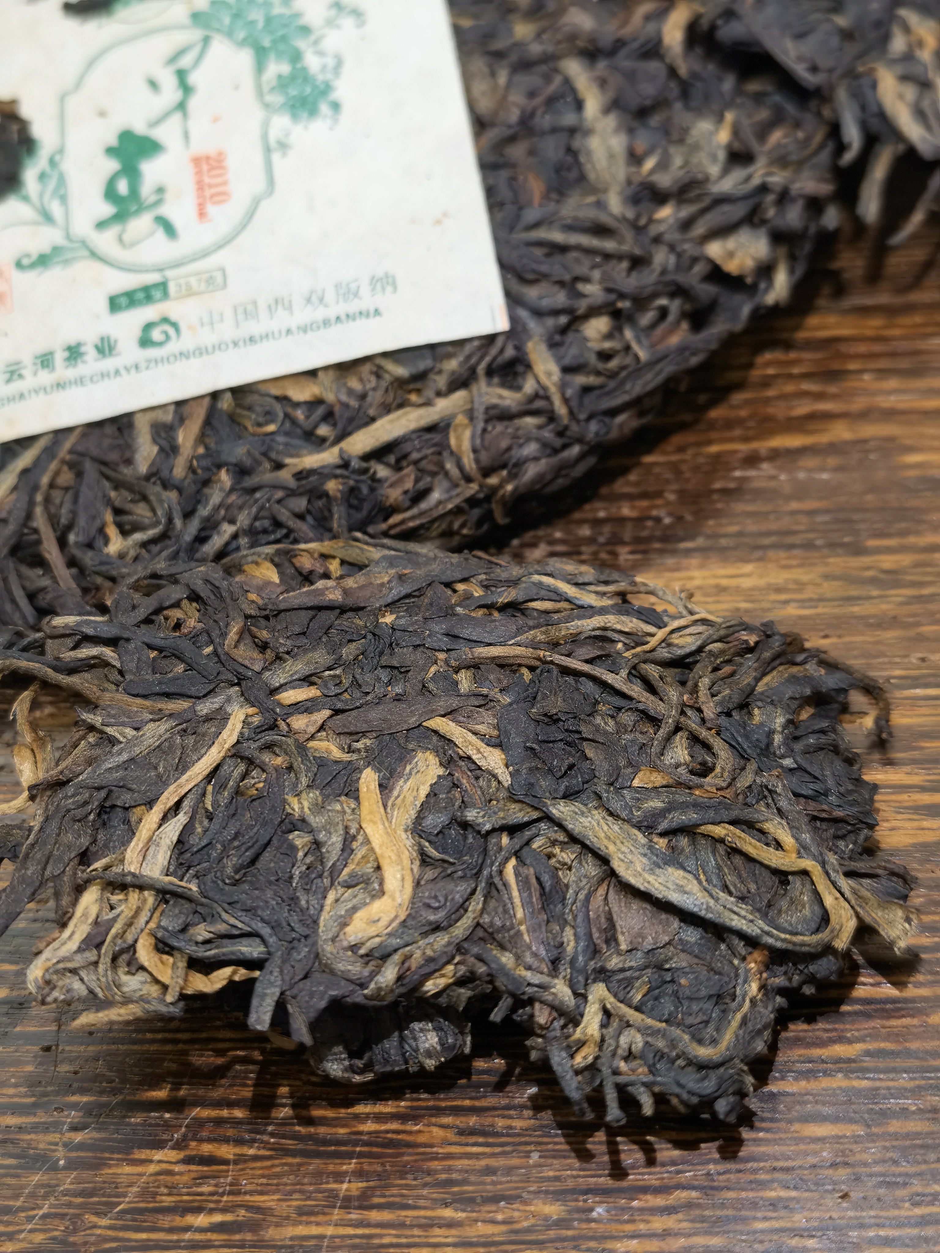 2010年 早春 - 生普<有需要請聯絡我們 852-6329 6186>