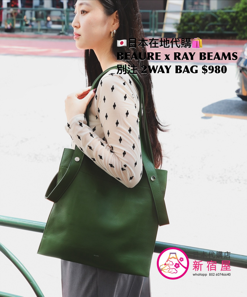BEAURE x RAY BEAMS 別注 2WAY BAG
