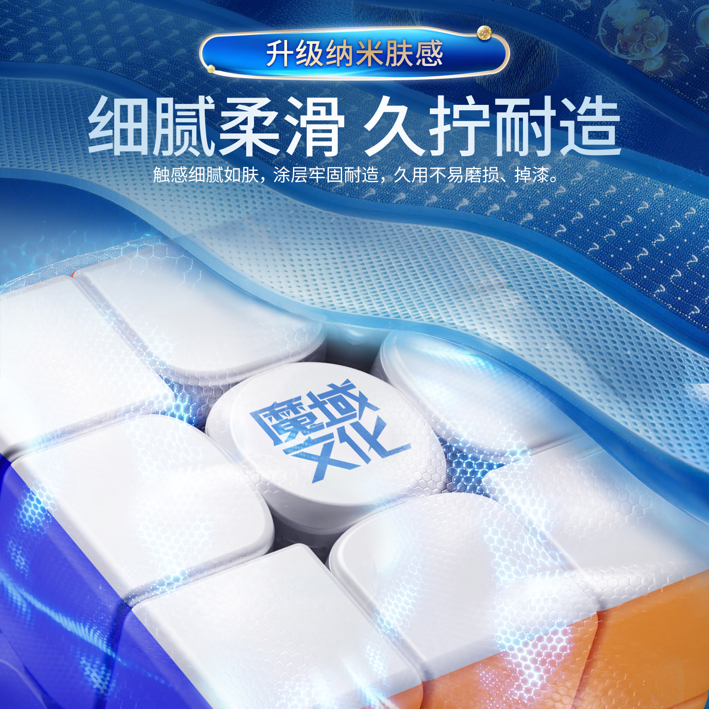 魔域文化 MoYu 傲龍 V6 3x3 磁力扭計骰