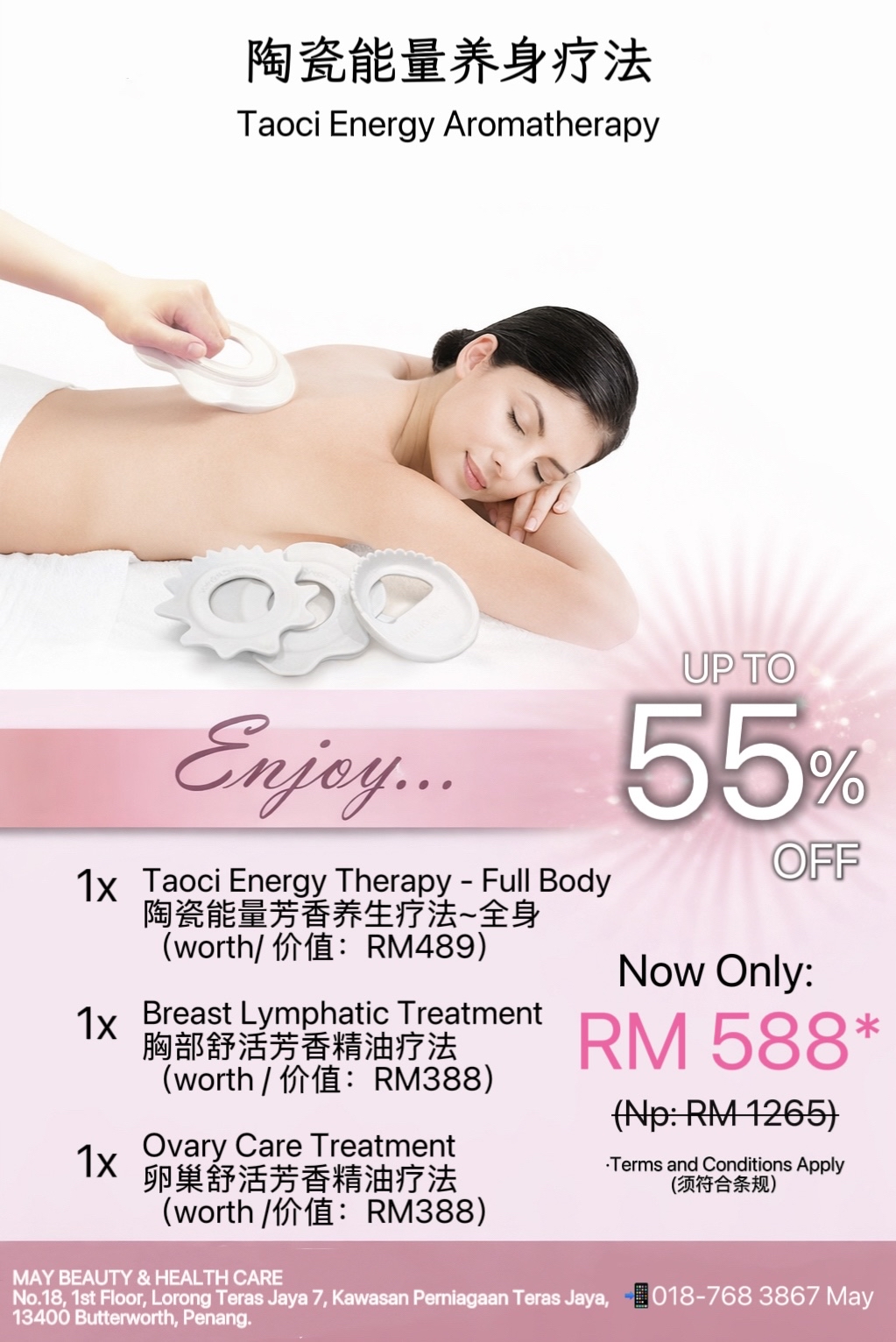 陶瓷能量养生疗法 *超值体验配套*