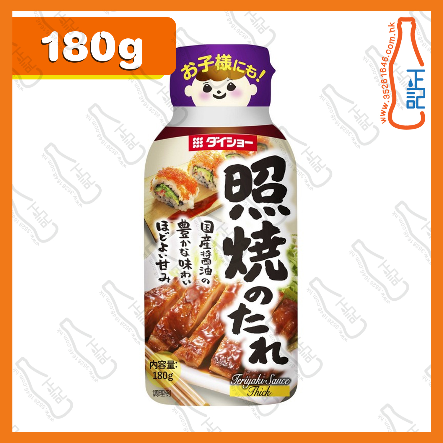 ==Daisho照燒醬汁 180g /樽