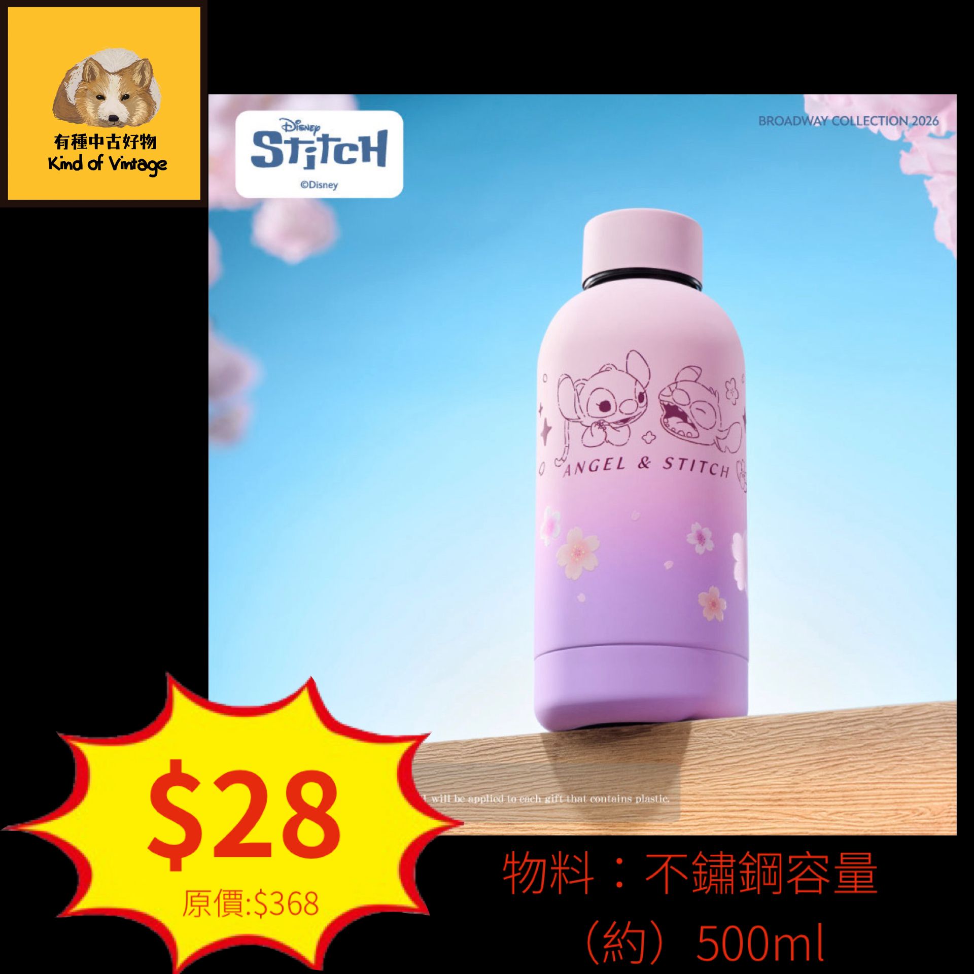 破天荒！驚天動地咁史迪仔保溫壺大降價！
