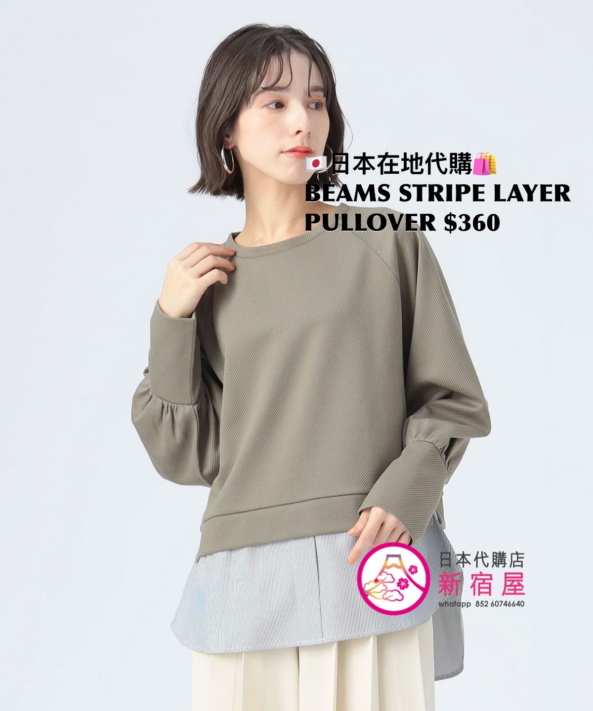 BEAMS STRIPE LAYER PULLOVER
