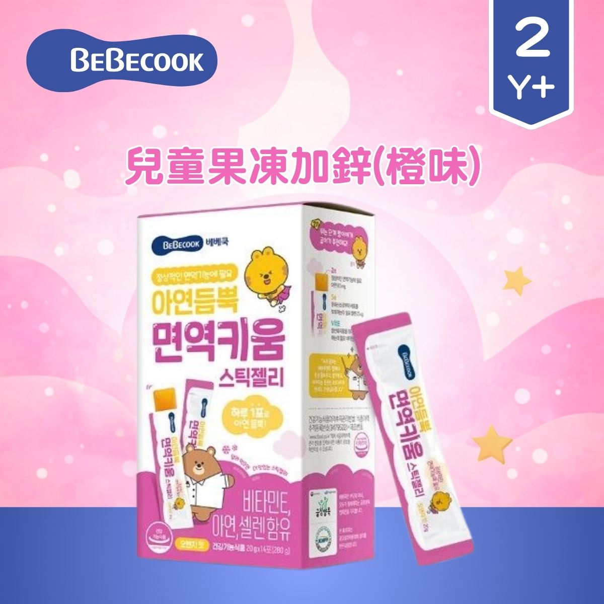 [EXP:2026.6.12]Bebecook 兒童果凍加鋅280g (橙味)(20g x 14pcs)(適合24個月以上)_BC080_S