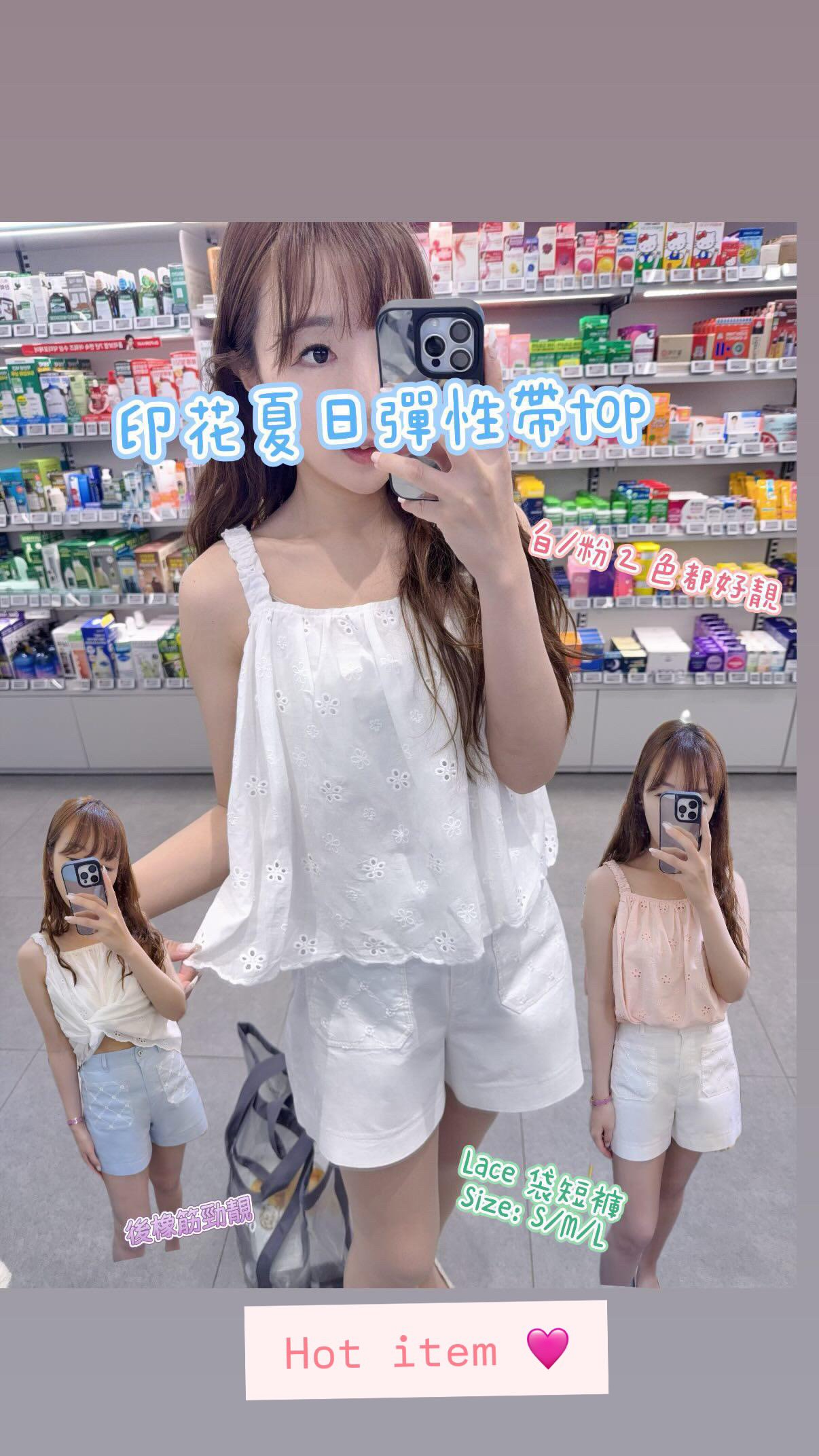 🍒夏日彈性肩帶印花top白色同粉都好靚✨tuck in 又得 下身短褲S/M/L 仲有彈性Lace 袋設計 版型垂直🩷顯瘦✨✨✨✨