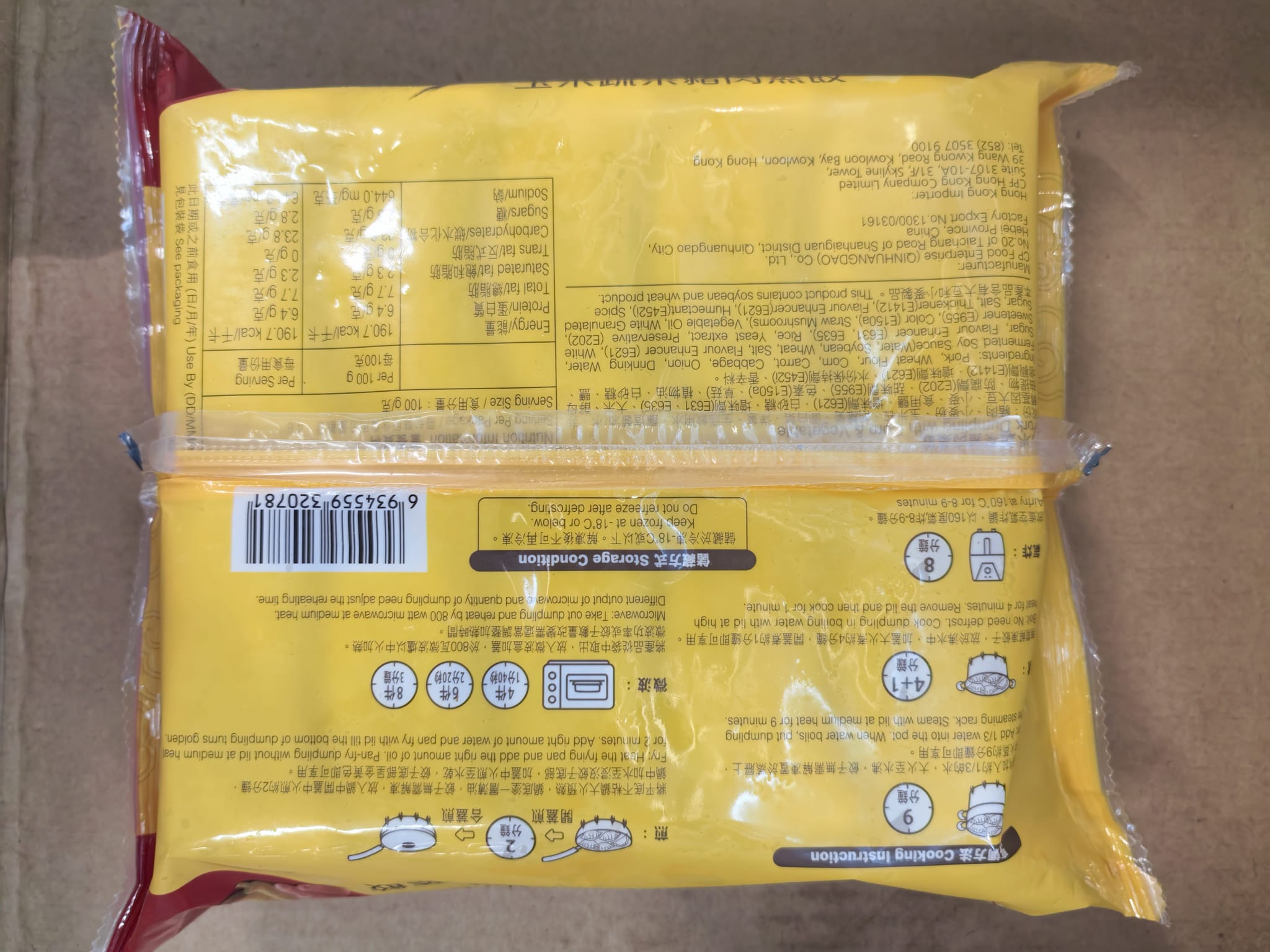 CP玉米蔬菜豬肉蒸餃