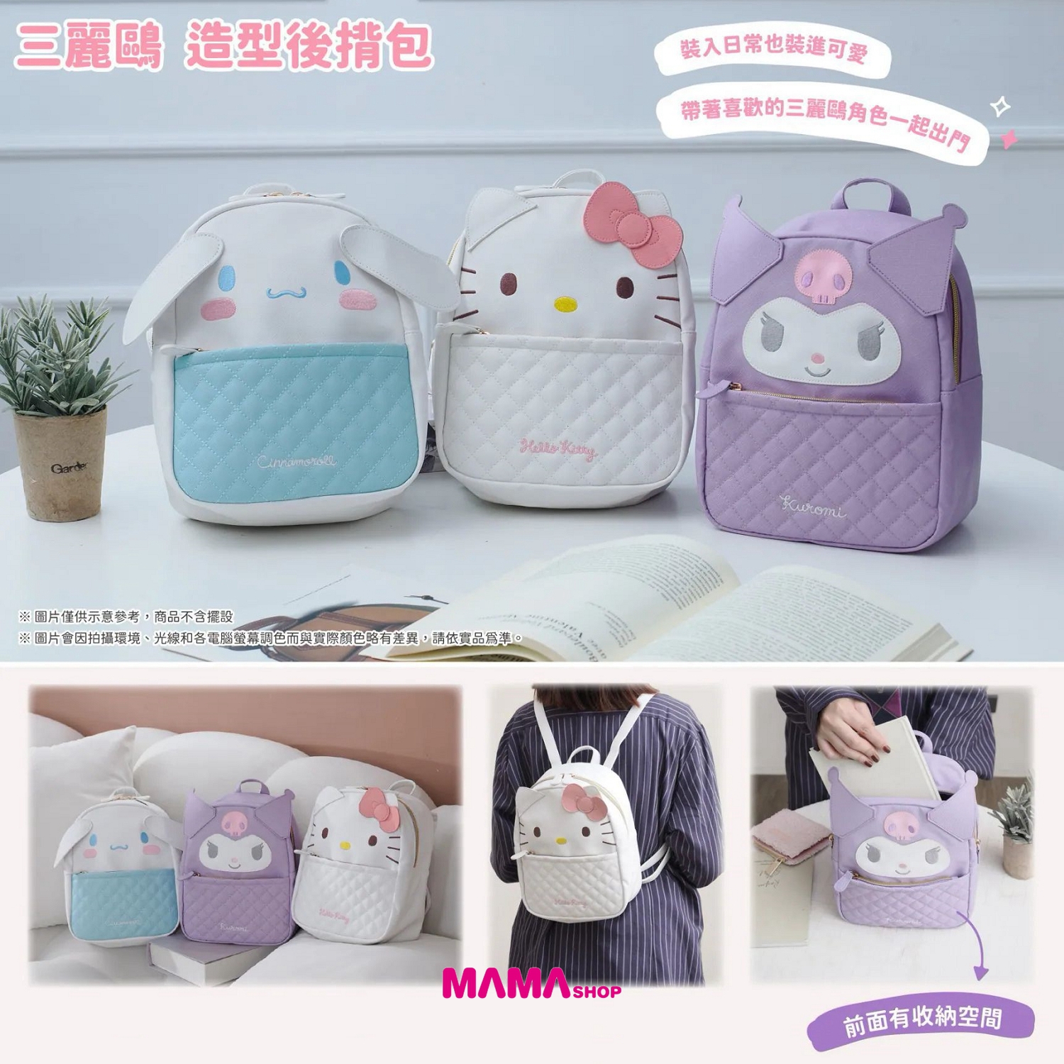 台灣直送 Sanrio 造型背包
