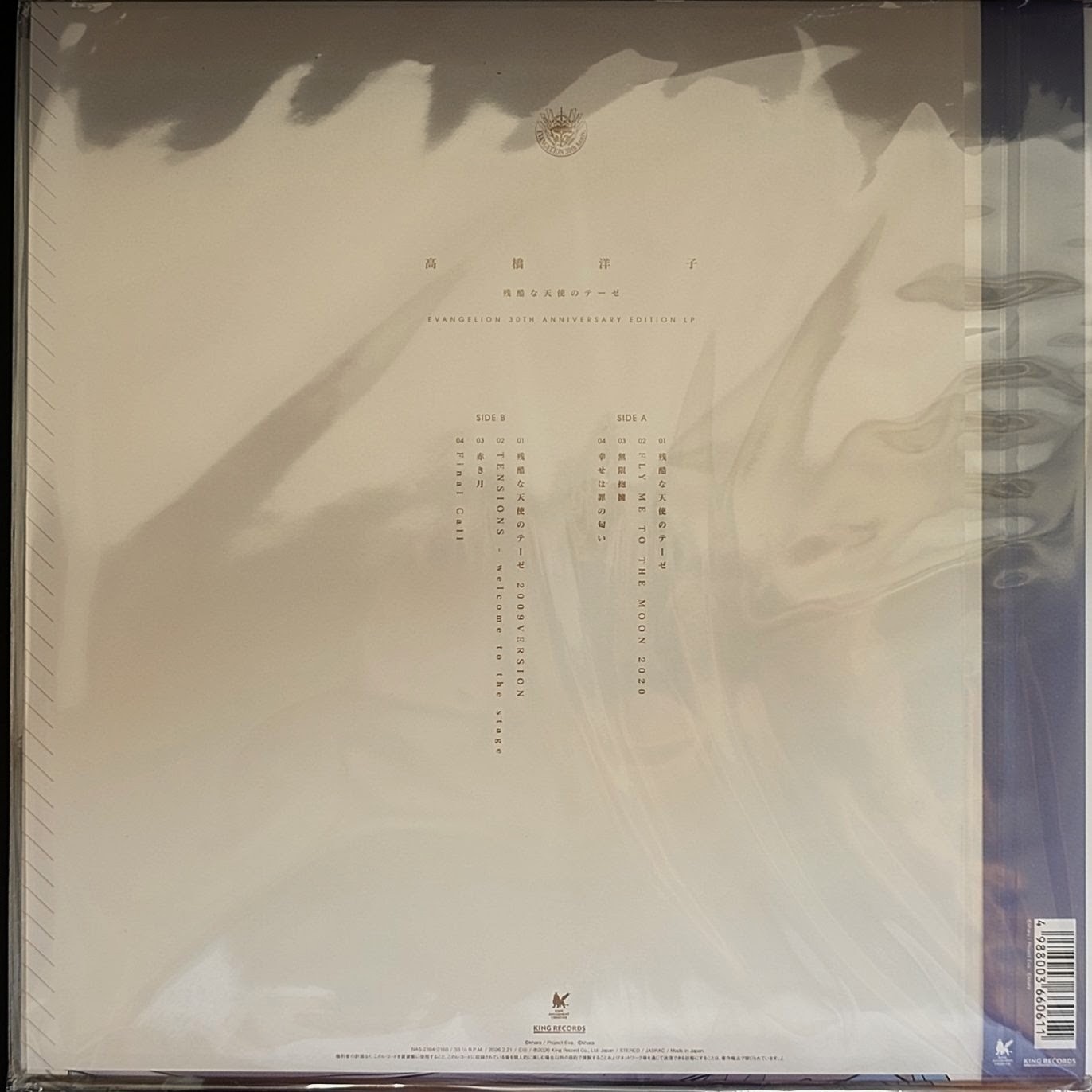 (全新登場) 新世紀福音戰士 < 殘酷天使的行動綱領 - 新世紀福音戰士30週年紀念版黑膠唱片> 2021 LP黑膠唱片