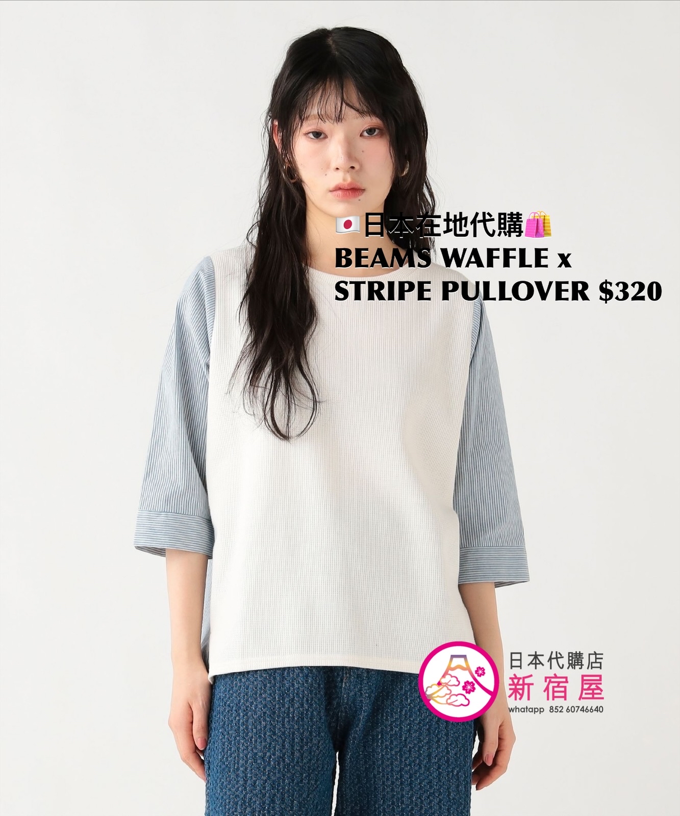 BEAMS WAFFLE x STRIPE PULLOVER