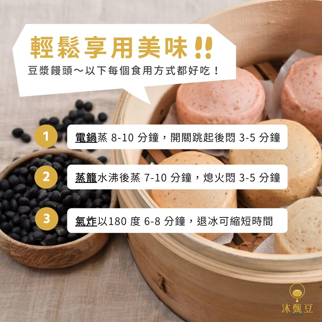 嚴選台灣高質品牌 沐甄豆 起司乳酪豆漿饅頭  6個裝 全單滿$500或以上，包順豐冷運到順豐自提點
