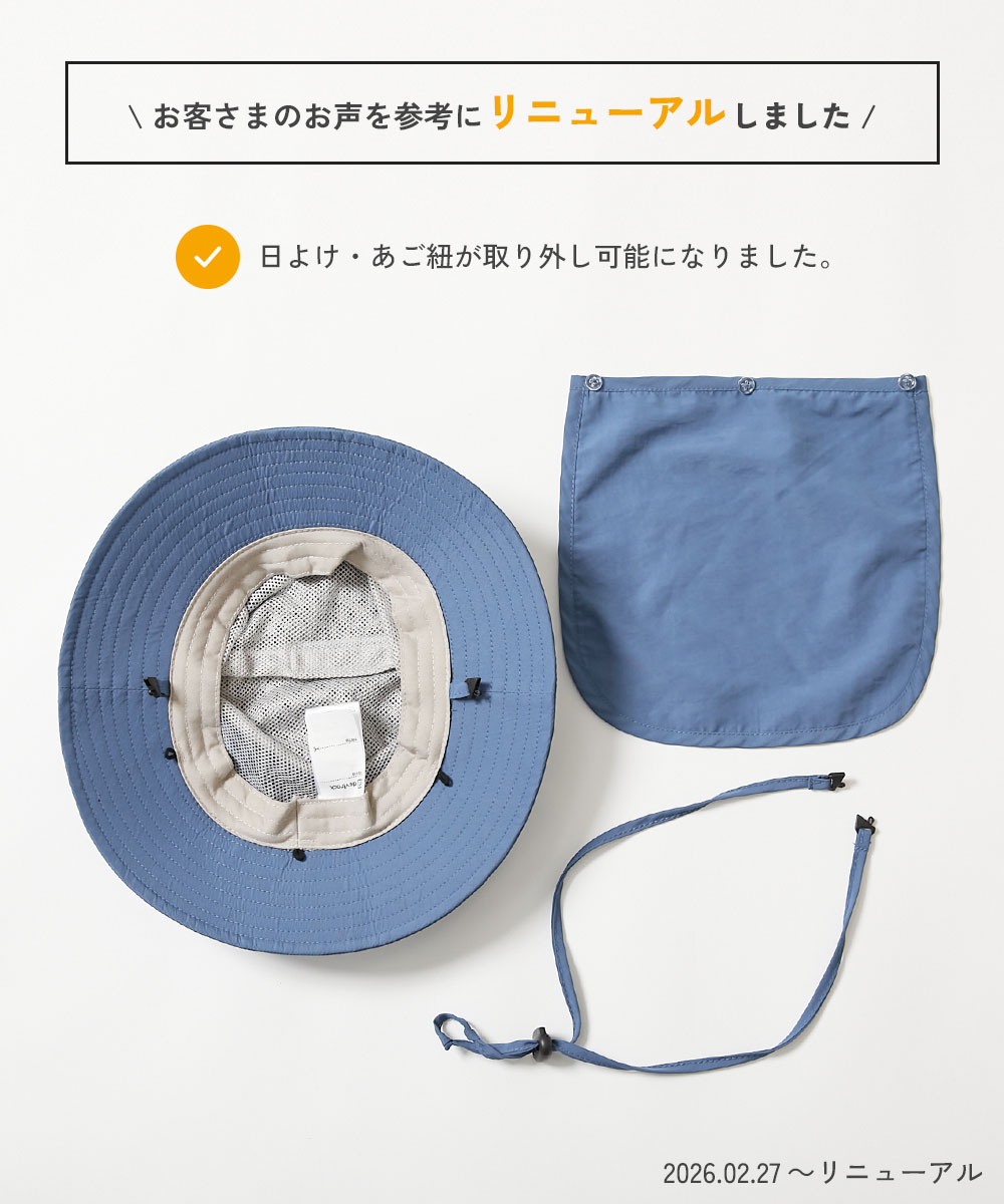 🆕【⭐訂購⭐】🇯🇵 日本直送 🌀❣️ #親子裝❣️防UV 漁夫帽 (連遮陽布)［10款選］🌀[ELDA-0134][260514]