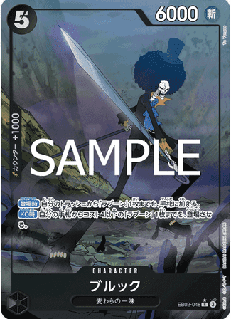One Piece TCG Card Game - EB02-048 (R) Brook (AA)