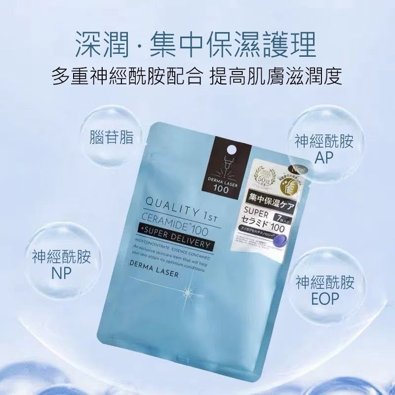 ＜可長期訂購＞皇后的秘密面膜 7枚入 TW260610R01 《售完即止，落單後2-3星期出貨》