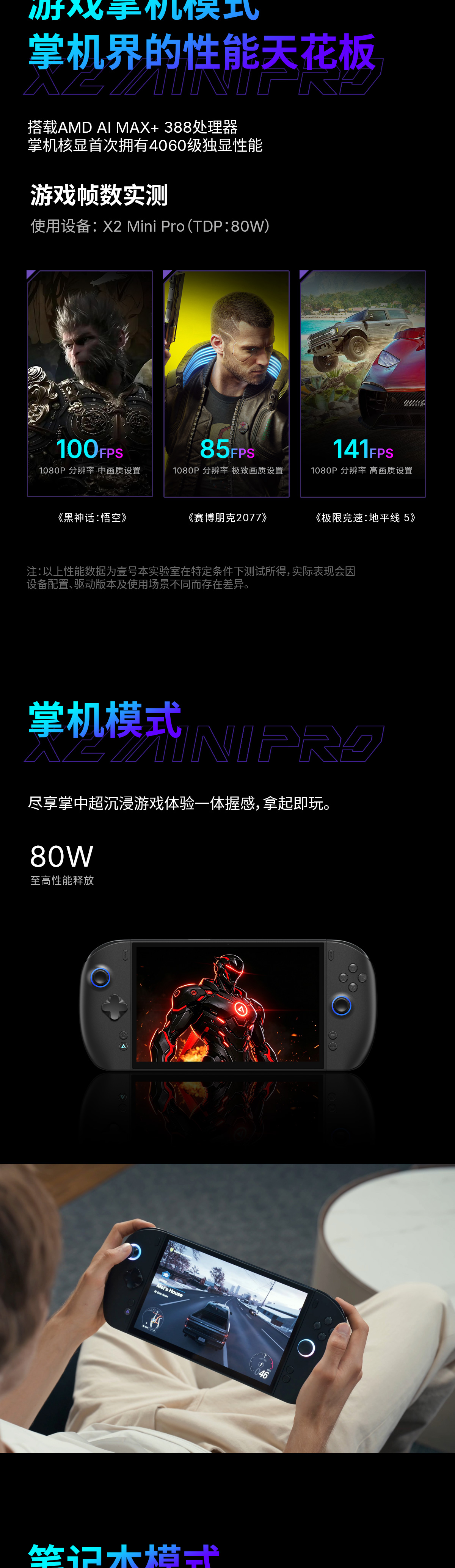 OneXPlayer X2 MINI PRO遊戲掌機 