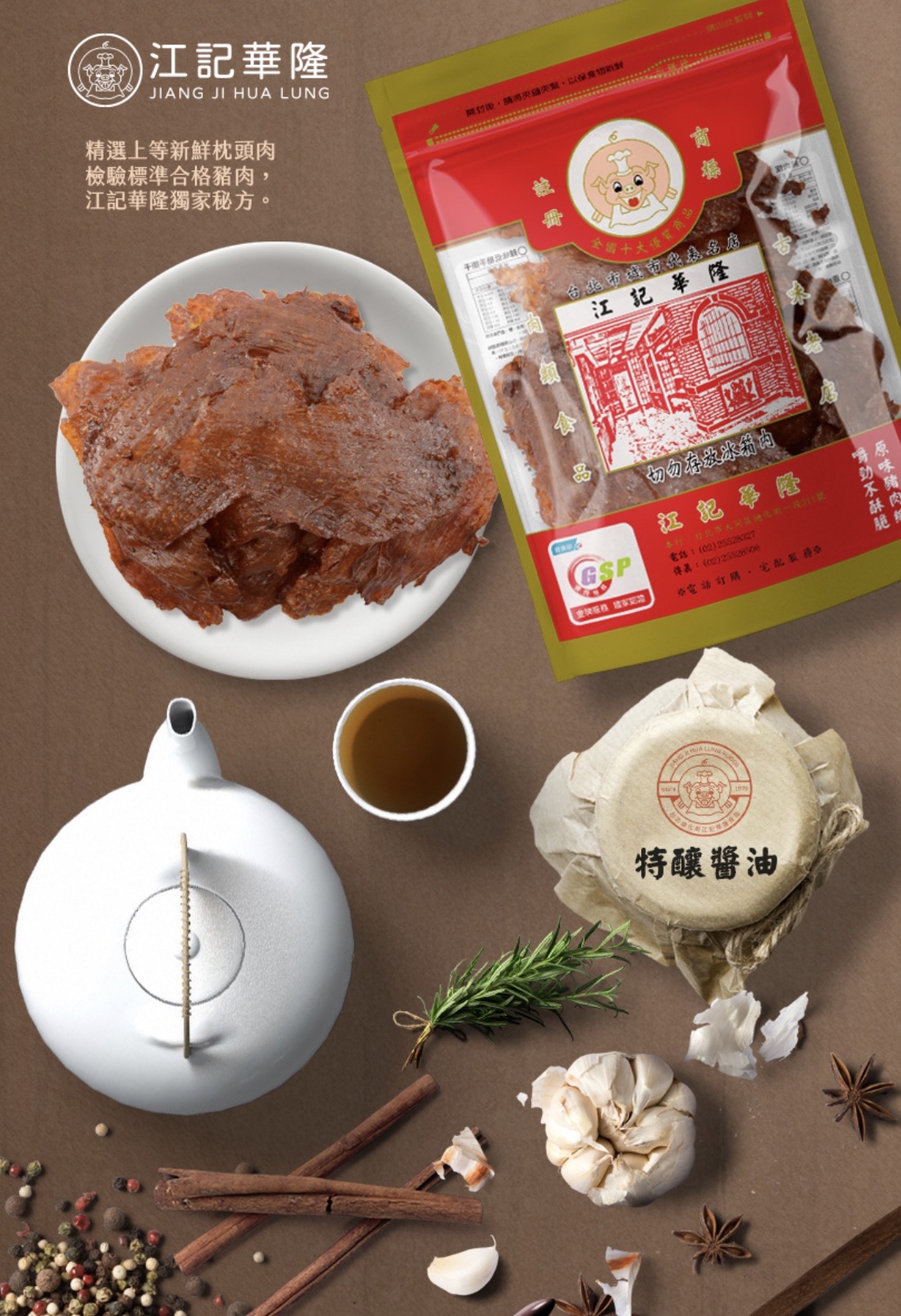 江記華隆招牌豬肉紙系列🐷台北連線代購團