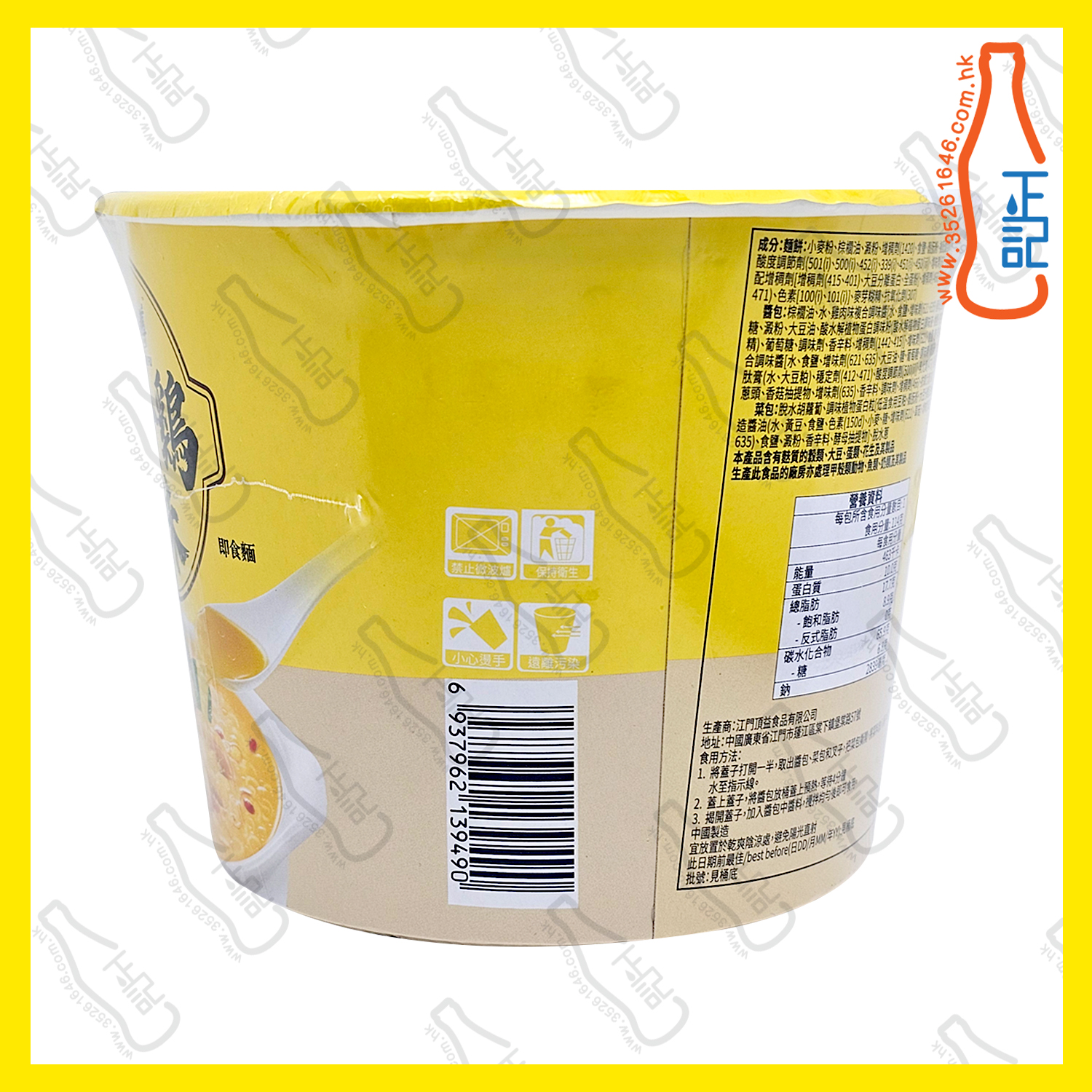 (碗裝) 康師傅老母雞湯麵 117g x 12碗 /箱