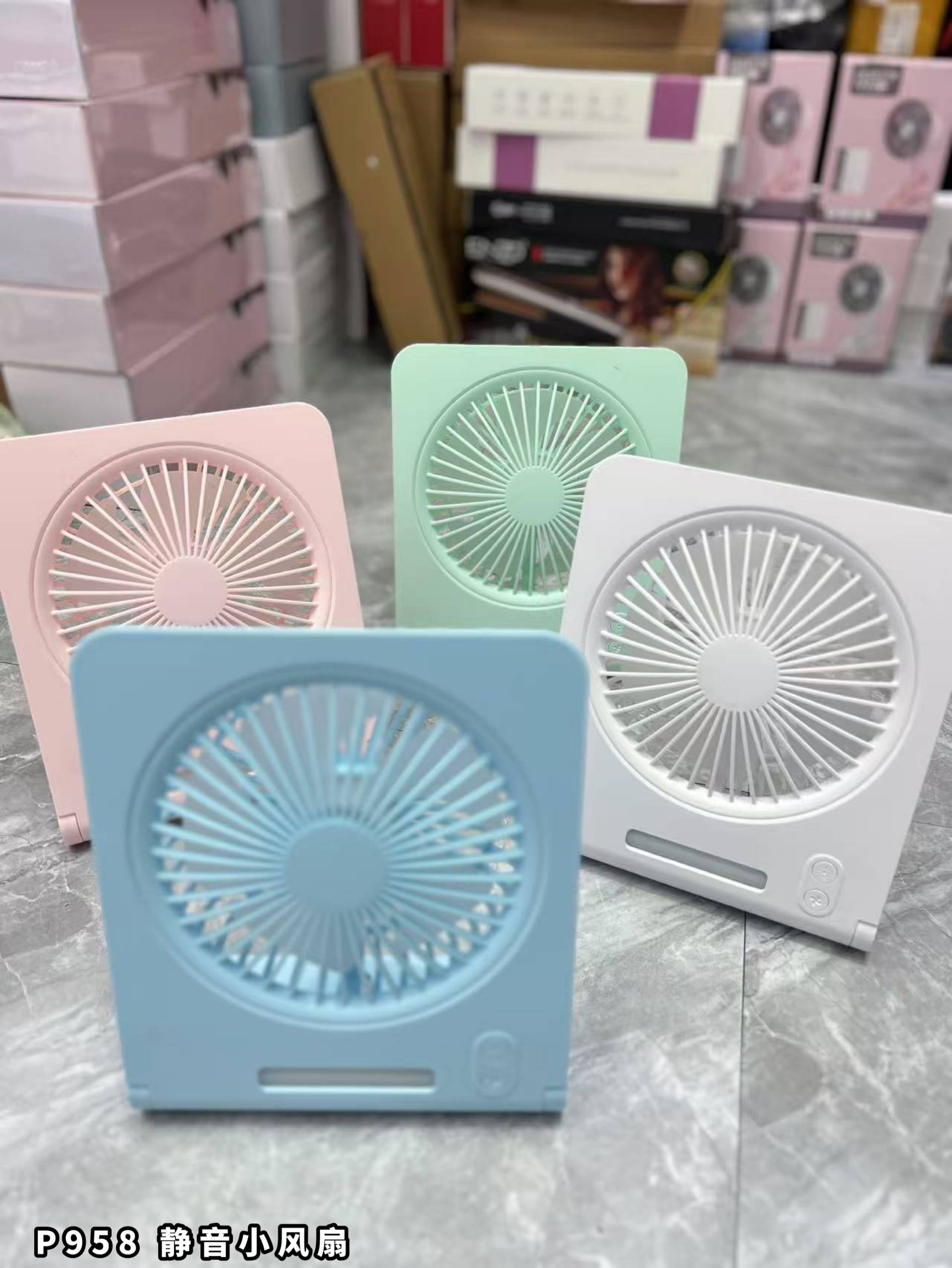 P958 静音小风扇