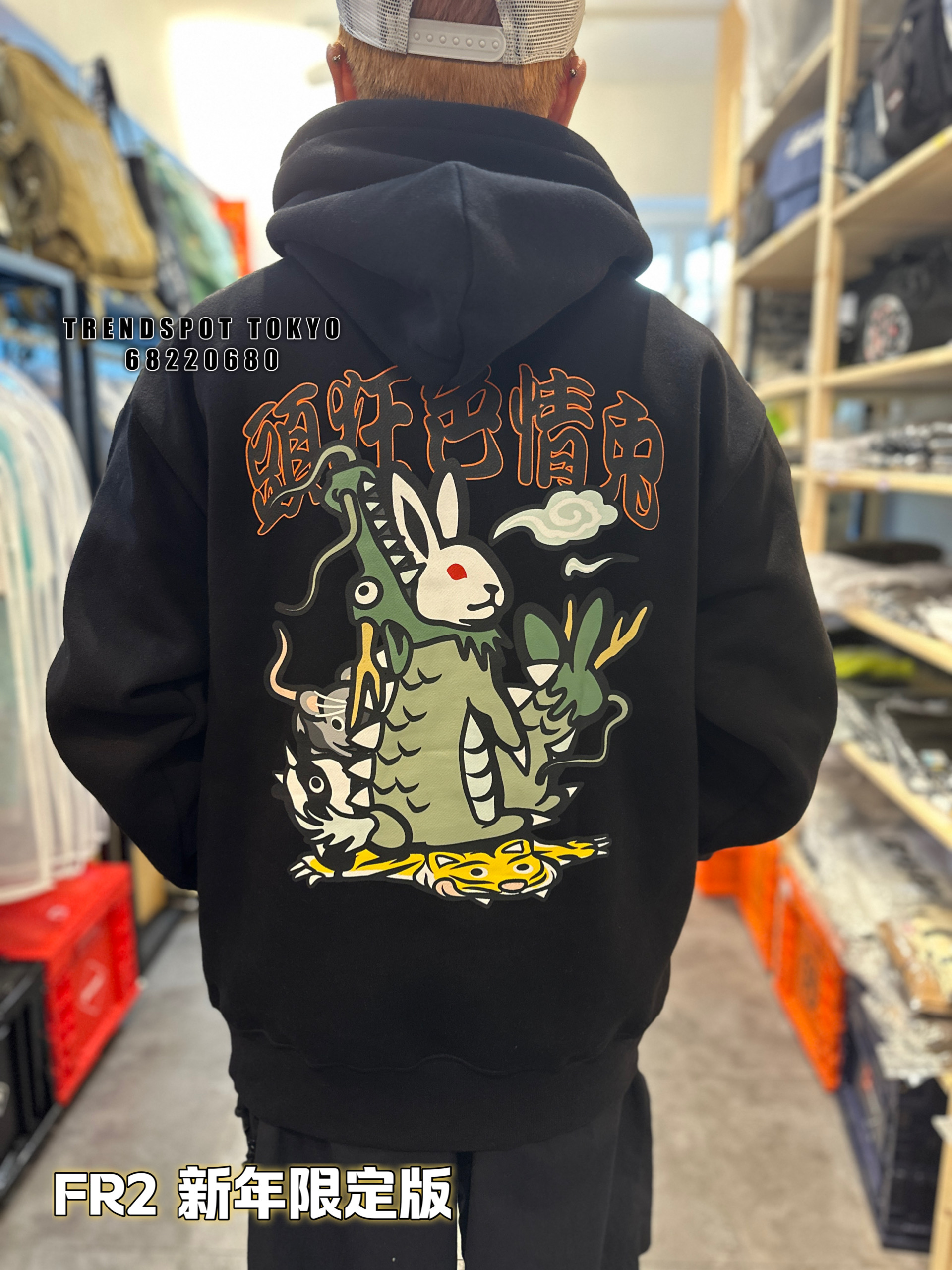 FR2 YANAGI New Year 2024 Rabbits Hoodie / BLACK | TRENDSPOT TOKYO