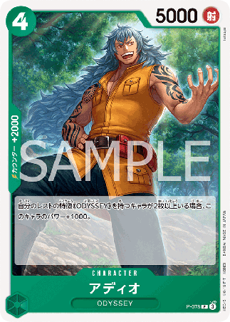 One Piece TCG Card Game - P-078 (P) Adio 