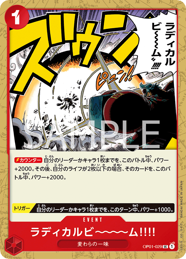 Japanese Version TCG ONEPIECE Card Game -OP01-028 UC Radical Beam!!
