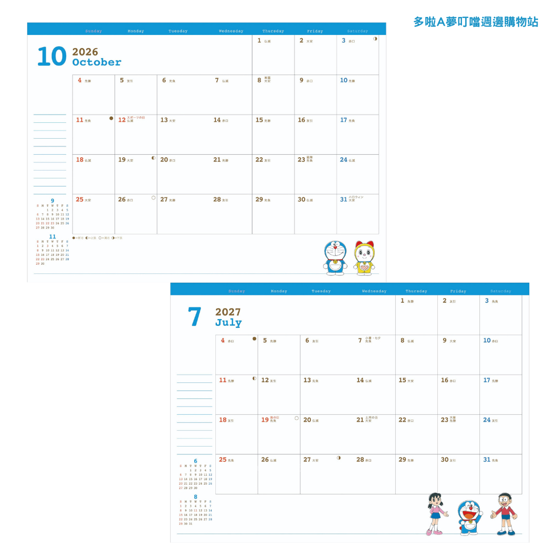 [訂購] 多啦A夢手帳 Schedule Book 行事曆 Doraemon記事簿｜文具
