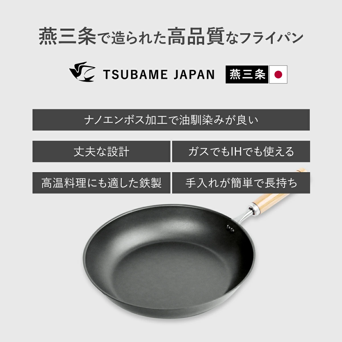 【日本製燕三條】 匠味巧鐵煎鍋 26cm｜電磁爐適用｜輕量化不沾鐵鑊（極致耐用/木柄防燙）