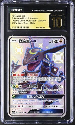 CGC Pristine 10 繁體中文 烈空座GX 224/200