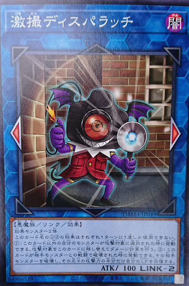 DAMA-JP049 激撮 特派狗仔隊