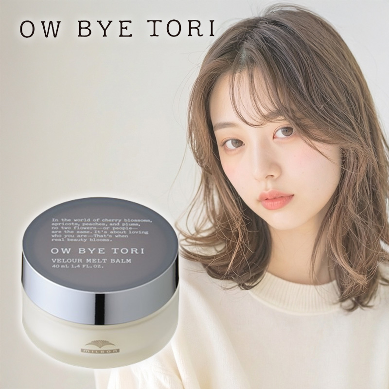 Milbon OW BYE TORI Velour Melt Balm 絲絨造型乳霜 40ml