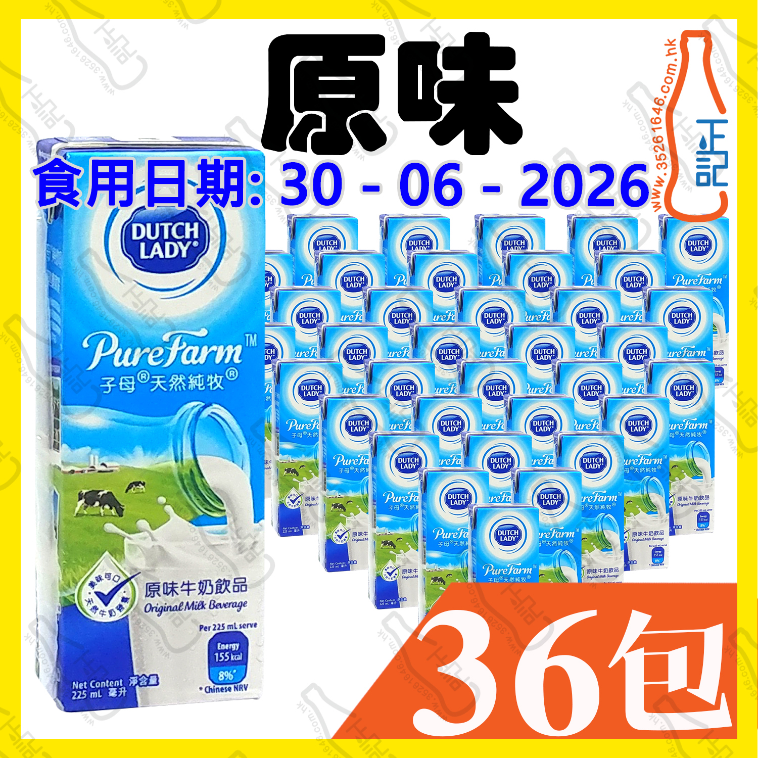 (特價近期)子母牌 (原味) 牛奶 225ml x 36包 /箱