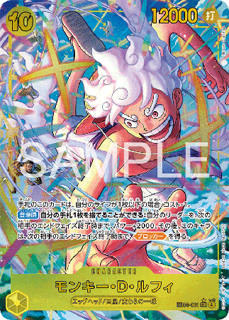 One Piece TCG Card Game - EB04-061 (SEC) Monkey.D.Luffy (AA)