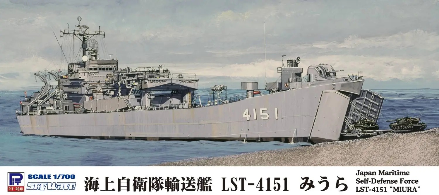 1/700 JMSDF Tank Landing Ship LST-4151 Miura