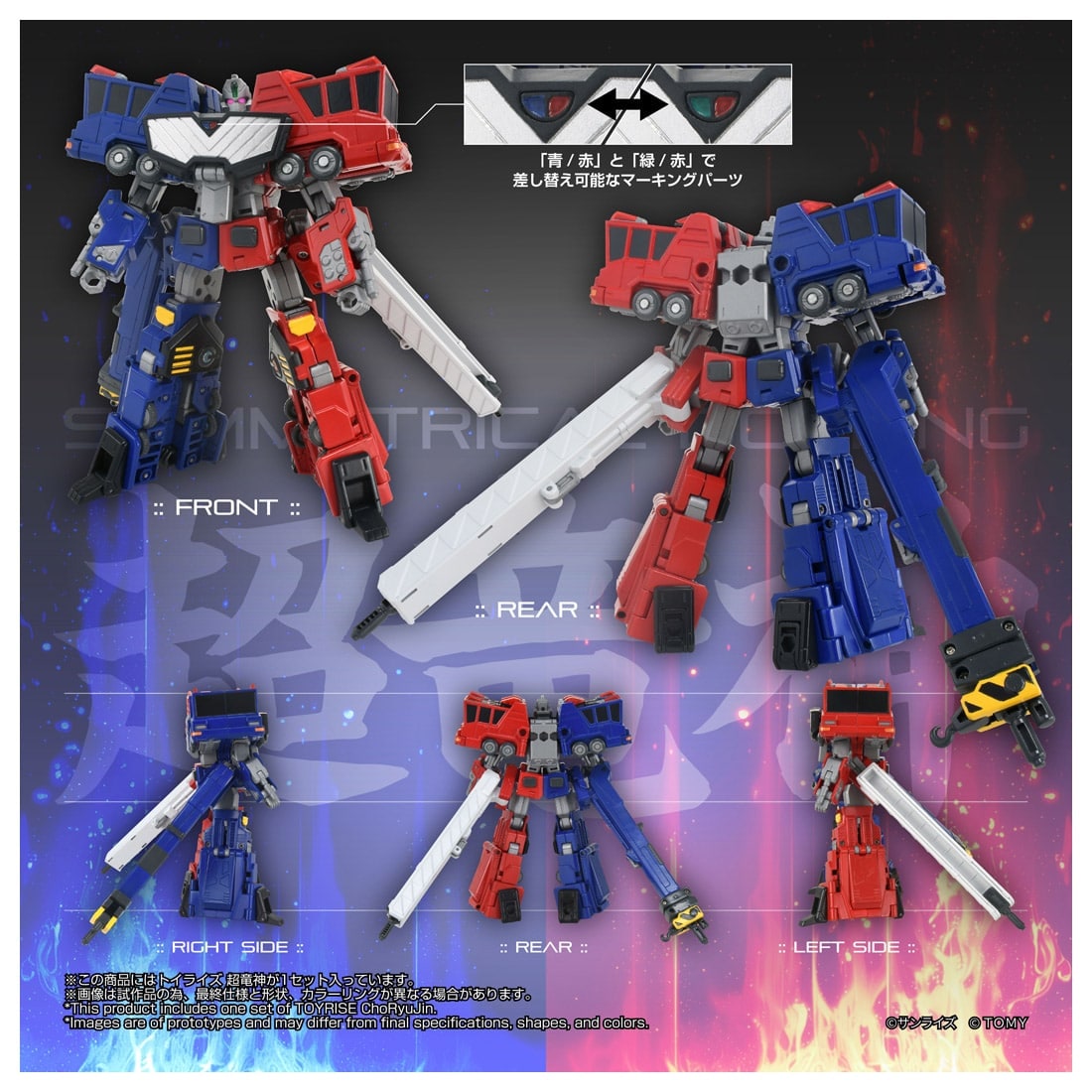 (預訂訂金 $600) (總價 $1390) Takara Tomy T-SPARK Toyrise 勇者王 超龍神 Super Dragon God (行版) 